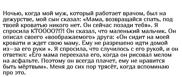Родители о пугающих фразах детей (15 фото) Родители о пугающих фразах детей (15 фото)