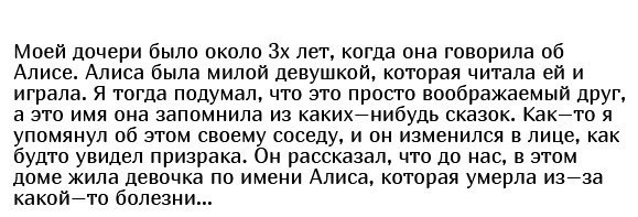 Родители о пугающих фразах детей (15 фото) Родители о пугающих фразах детей (15 фото)