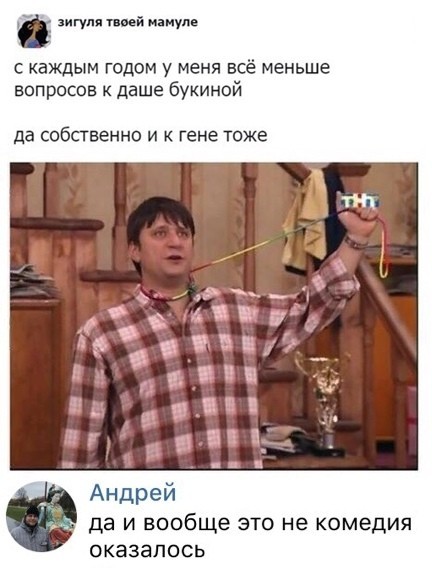 Скриншоты апрельского юмора из социальных сетей (35 фото)