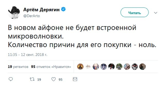 Шутки и мемы о новых iPhone Xs, Xs Max и Xr (21 фото)