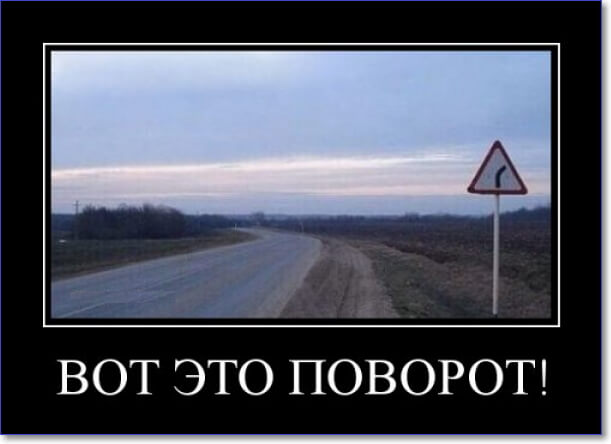 Злобные демотиваторы