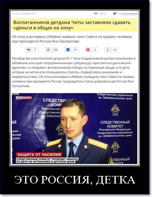 Прикольные демотиваторы про Россию