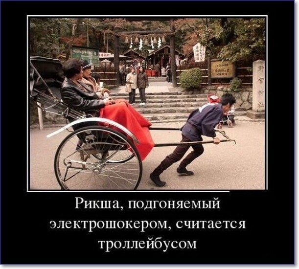 Прикольные демотиваторы Прикольные демотиваторы