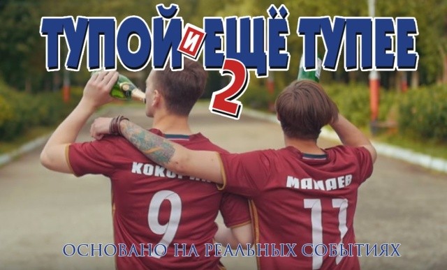 Футболисты Кокорин и Мамаев стали героями мемов в соцсетях (30 фото)