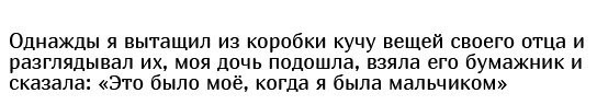 Родители о пугающих фразах детей (15 фото) Родители о пугающих фразах детей (15 фото)