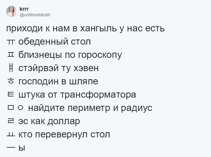 "Приходи к нам, у нас есть арка из Санта-Барбары": в Твиттере забавно рекламируют языки (21 фото) "Приходи к нам, у нас есть арка из Санта-Барбары": в Твиттере забавно рекламируют языки (21 фото)