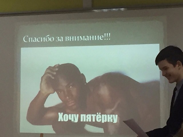 Подборка крутых и смешных слайдов со студенческих презентаций (26 фото) Подборка крутых и смешных слайдов со студенческих презентаций (26 фото)