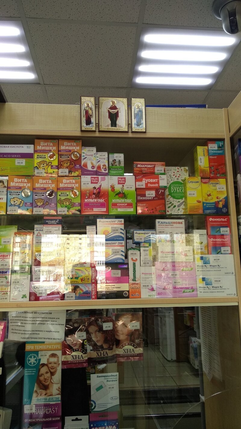 Когда умрете, тогда и приходите. Юмор и ужас аптечного бизнеса (20 фото)