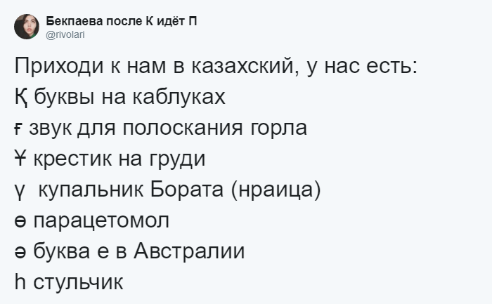 "Приходи к нам, у нас есть арка из Санта-Барбары": в Твиттере забавно рекламируют языки (21 фото) "Приходи к нам, у нас есть арка из Санта-Барбары": в Твиттере забавно рекламируют языки (21 фото)