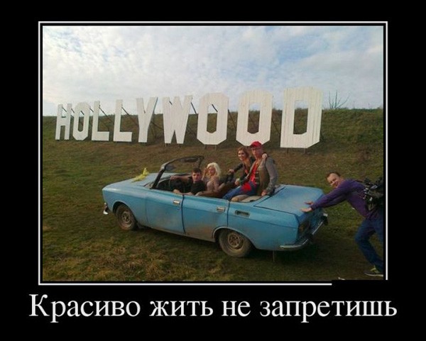 Прикольные картинки демотиваторы Прикольные картинки демотиваторы