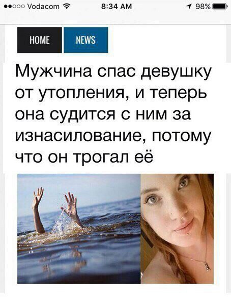 20 женских выходок, от которых мужчины выпали в осадок (21 фото)