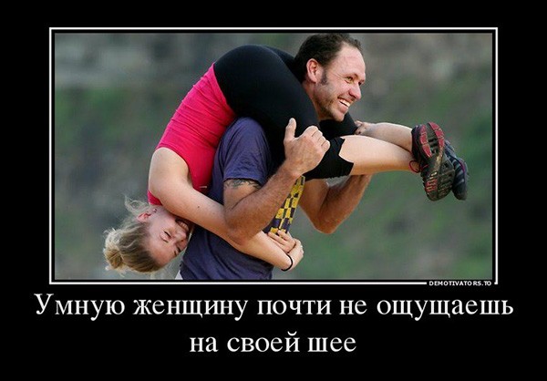 Прикольные картинки демотиваторы Прикольные картинки демотиваторы