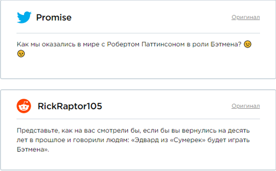 Новый кандидат на роль Бэтмена - Роберт Паттинсон. Фанаты негодуют (10 картинок)
