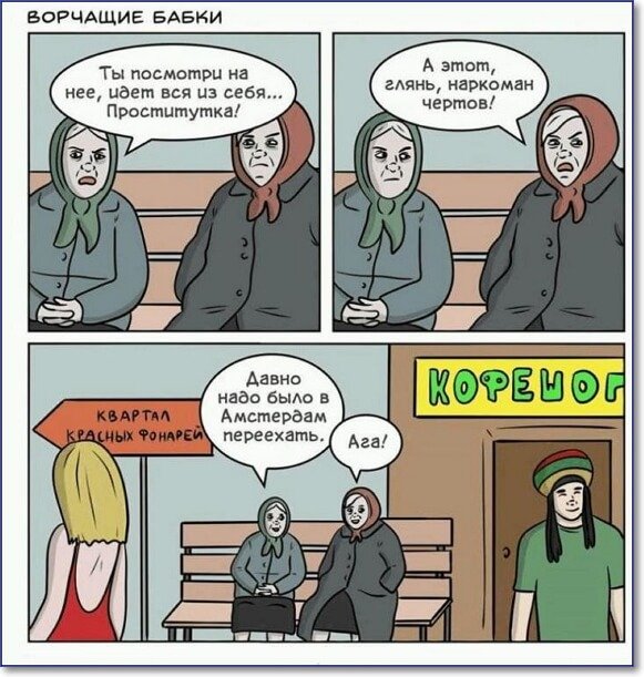 Прикольные картинки с надписями и комиксы