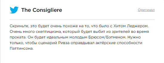 Новый кандидат на роль Бэтмена - Роберт Паттинсон. Фанаты негодуют (10 картинок)