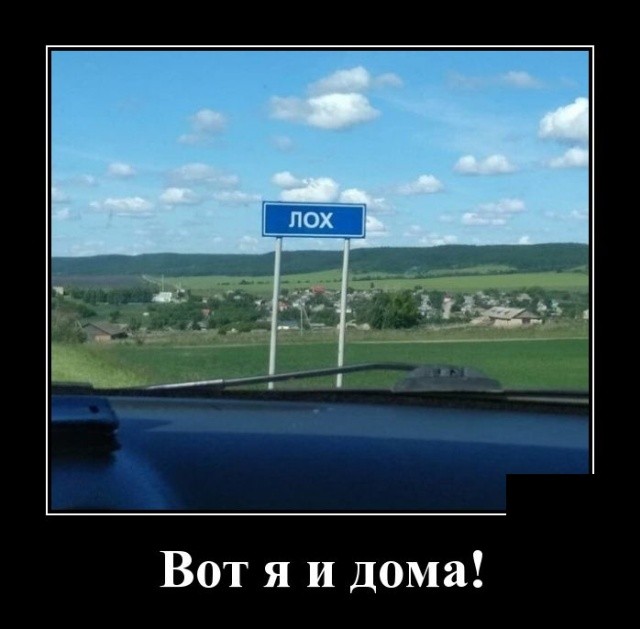 Свежие демотиваторы мая 2019 (30 демок)