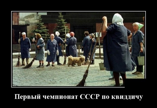 Демотиваторы мая 2019 года Демотиваторы мая 2019 года