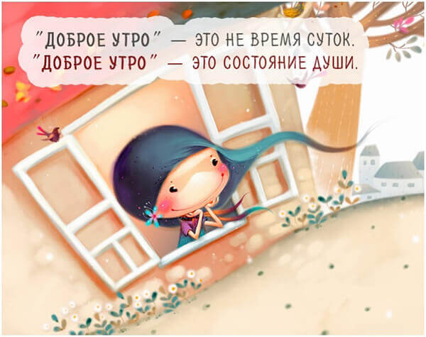 Картинки пожелания с добрым утром и хорошего дня (30 штук) Картинки пожелания с добрым утром и хорошего дня (30 штук)