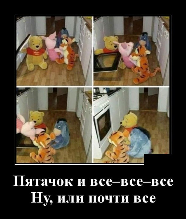 Демотиваторы мая 2019 года Демотиваторы мая 2019 года