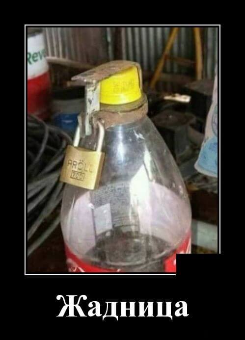 Прикольные демотиваторы на любой вкус (20 фото) Прикольные демотиваторы на любой вкус (20 фото)