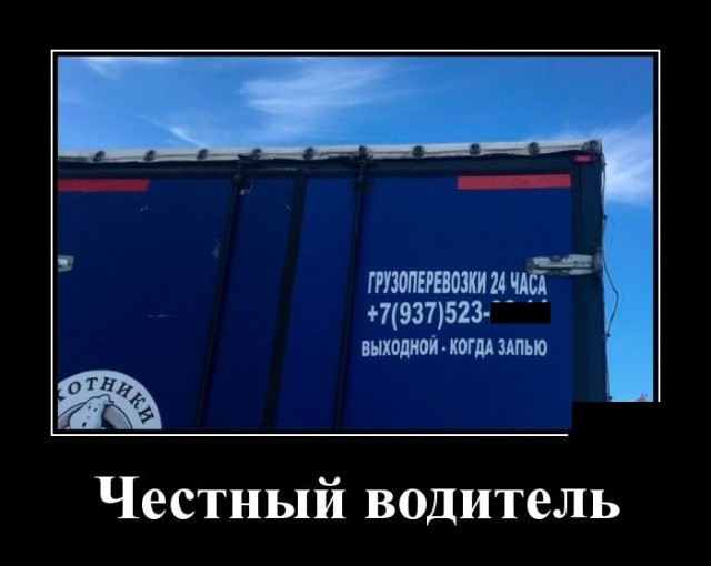 Свежие демотиваторы мая 2019 (30 демок)