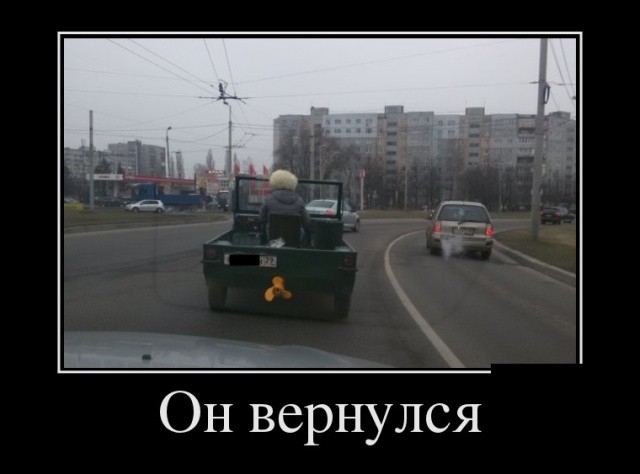 Свежие демотиваторы мая 2019 (30 демок)