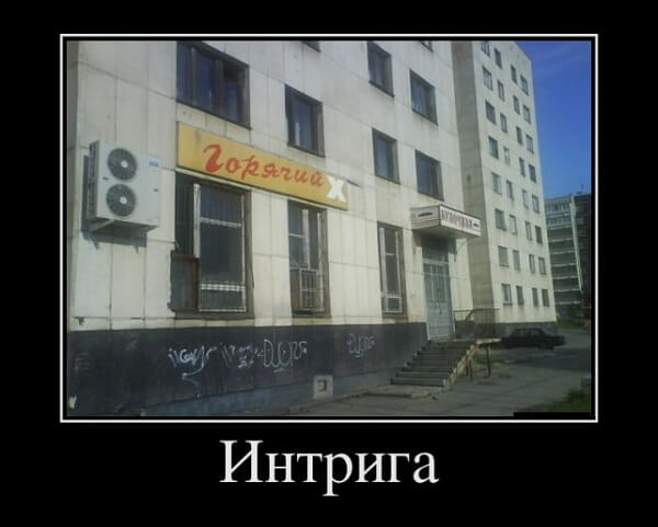 Самые прикольные демки 2019 года (30 демотиваторов)