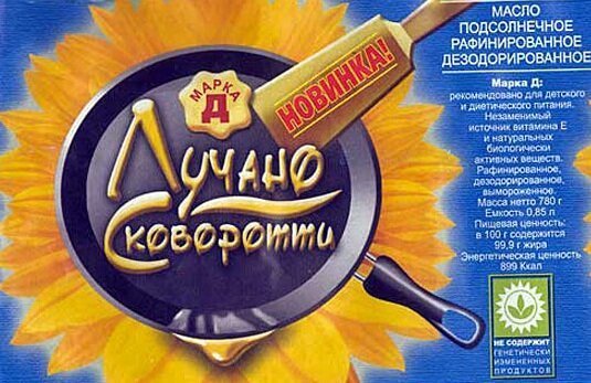 Пень энерджайзерный, или 20 оригинальных товаров от богов отечественного маркетинга (22 фото) Пень энерджайзерный, или 20 оригинальных товаров от богов отечественного маркетинга (22 фото)