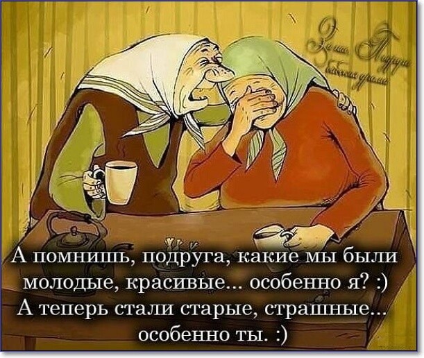 Прикольные картинки с надписями и комиксы