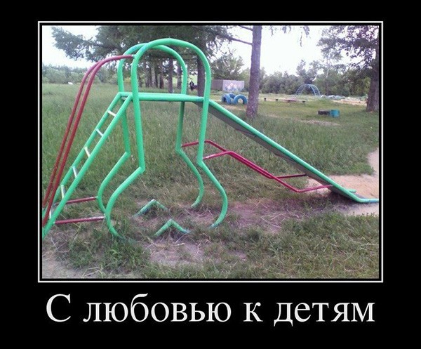 Прикольные демотиваторы на любой вкус (20 фото) Прикольные демотиваторы на любой вкус (20 фото)