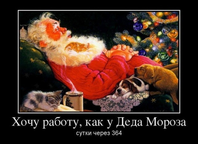 Демотиваторы мая 2019 года Демотиваторы мая 2019 года