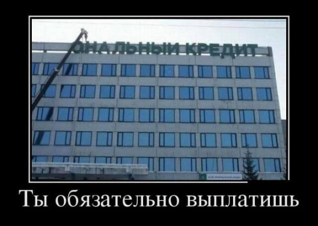 Прикольные демотиваторы на любой вкус (20 фото) Прикольные демотиваторы на любой вкус (20 фото)