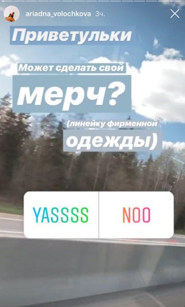 Балерина не спонсирует? 13-летняя дочь Волочковой назло матери открывает первый бизнес Балерина не спонсирует? 13-летняя дочь Волочковой назло матери открывает первый бизнес