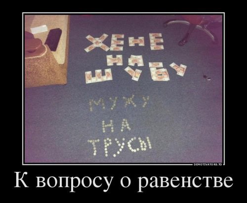 Смешные свежие демотиваторы 2019. Часть 2