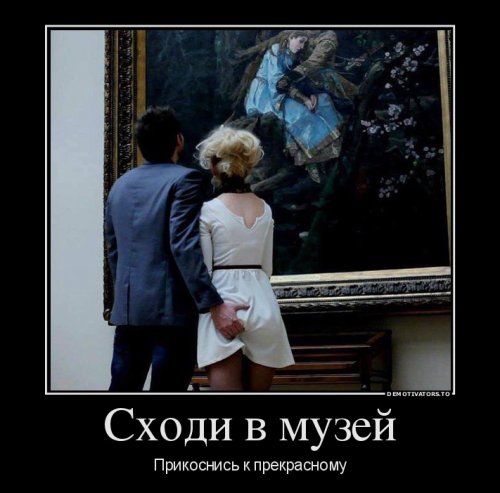 Прикольные демотиваторы на любой вкус (20 фото) Прикольные демотиваторы на любой вкус (20 фото)