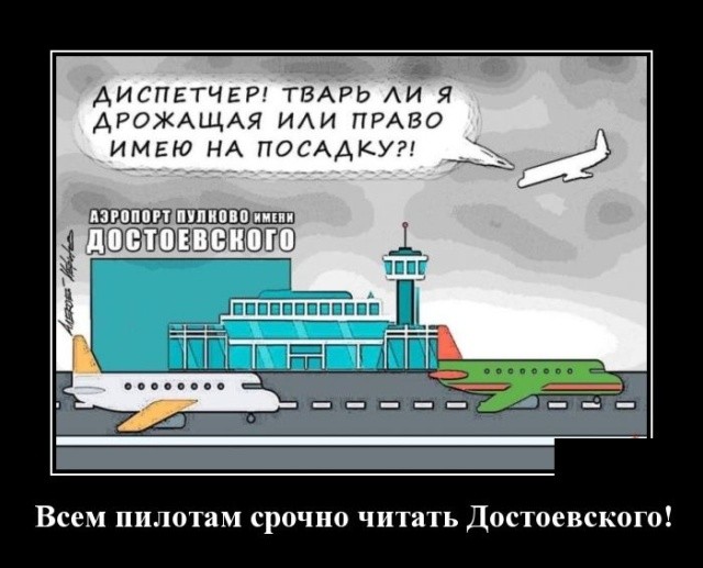 Демотиваторы мая 2019 года Демотиваторы мая 2019 года