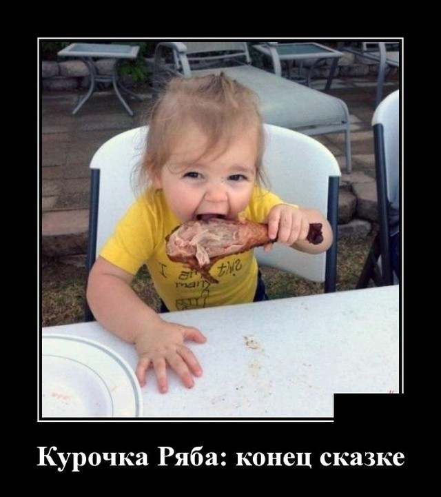 Свежие демотиваторы мая 2019 (30 демок)