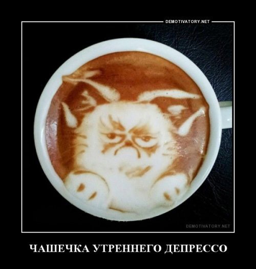Прикольные картинки демотиваторы Прикольные картинки демотиваторы