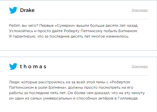 Новый кандидат на роль Бэтмена - Роберт Паттинсон. Фанаты негодуют (10 картинок)