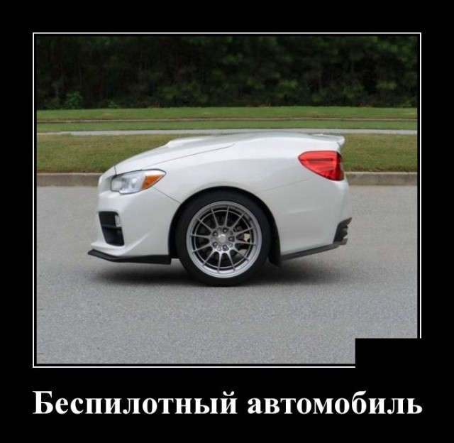 Свежие демотиваторы мая 2019 (30 демок)