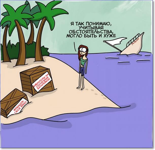 Прикольные картинки с надписями и комиксы