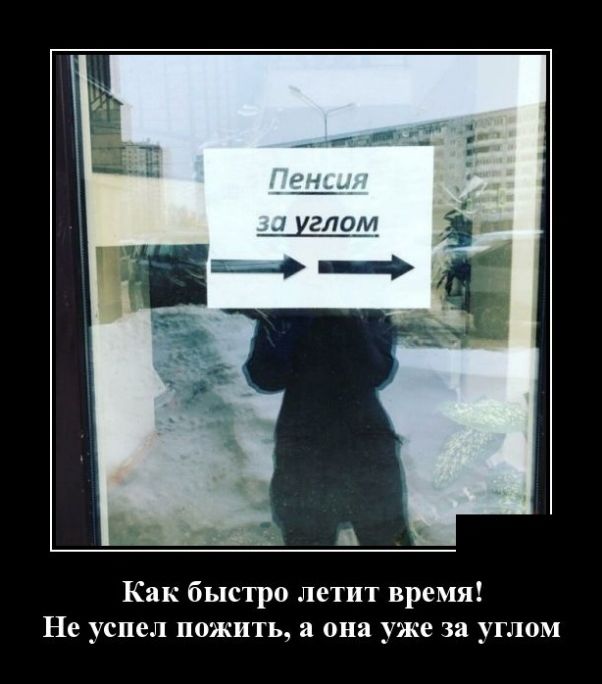 Новые демотиваторы 11 мая 2019 (22 фото)