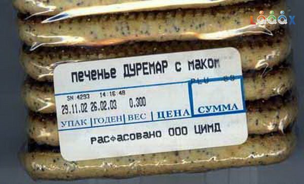 Пень энерджайзерный, или 20 оригинальных товаров от богов отечественного маркетинга (22 фото) Пень энерджайзерный, или 20 оригинальных товаров от богов отечественного маркетинга (22 фото)