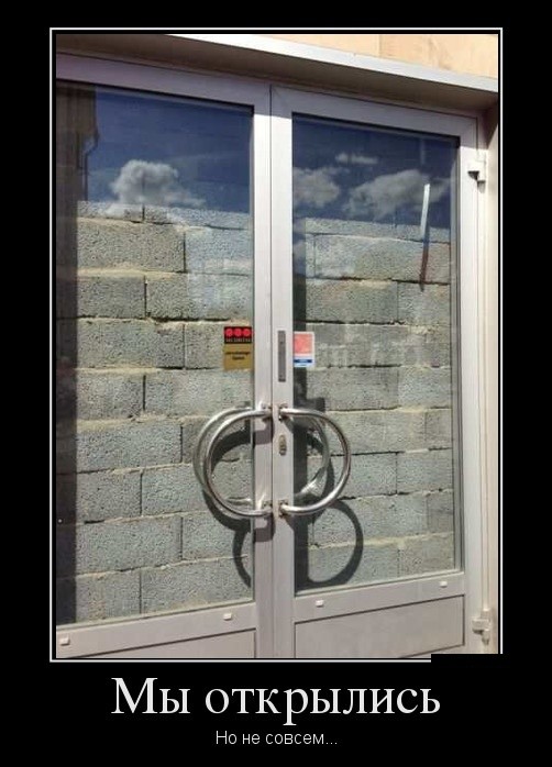 Свежие демотиваторы мая 2019 (30 демок)