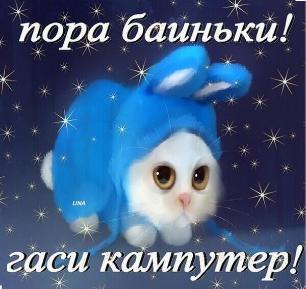 Спокойной ночи картинки красивые и необычные (30 штук) Спокойной ночи картинки красивые и необычные (30 штук)