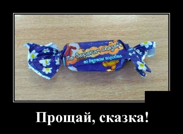 Свежие демотиваторы мая 2019 (30 демок)