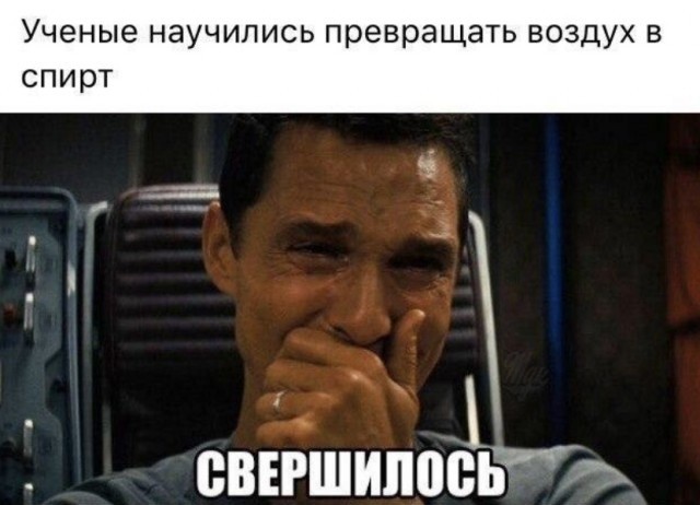 Мемы про алкоголь (35 картинок)