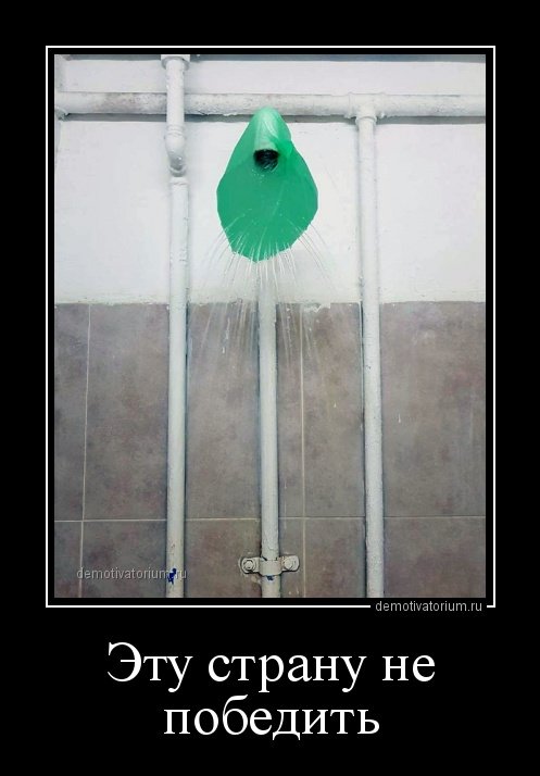 Смешные свежие демотиваторы 2019. Часть 2