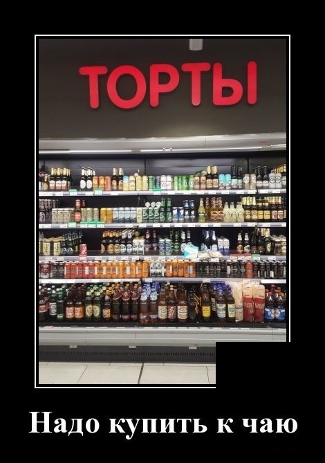 Свежие демотиваторы мая 2019 (30 демок)