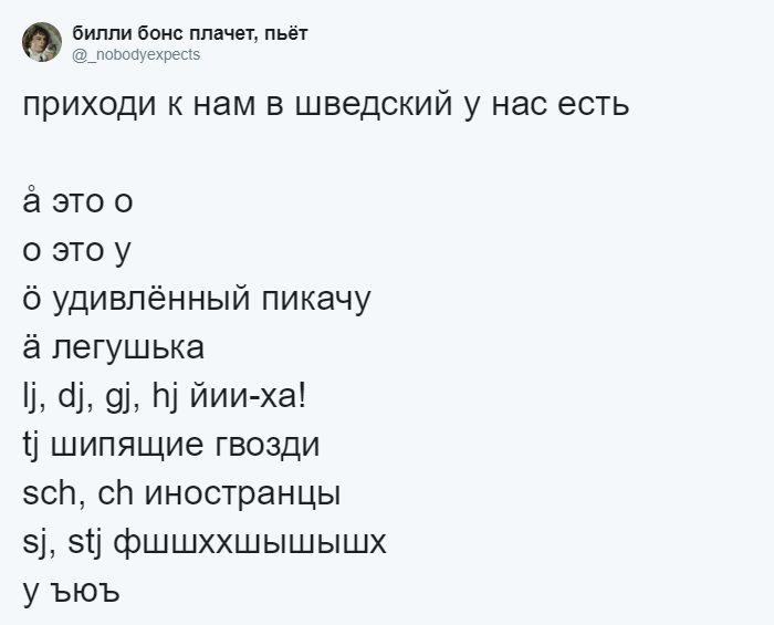 "Приходи к нам, у нас есть арка из Санта-Барбары": в Твиттере забавно рекламируют языки (21 фото) "Приходи к нам, у нас есть арка из Санта-Барбары": в Твиттере забавно рекламируют языки (21 фото)